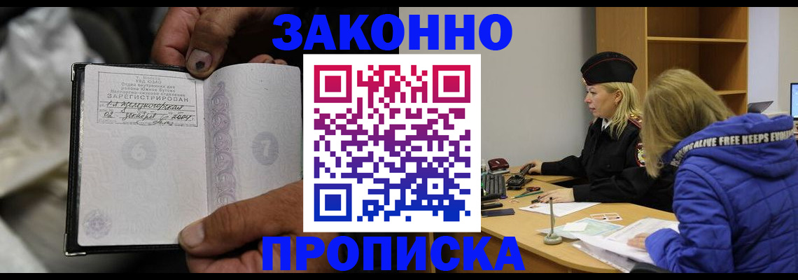 временная регистрация поиск в Лебедяни