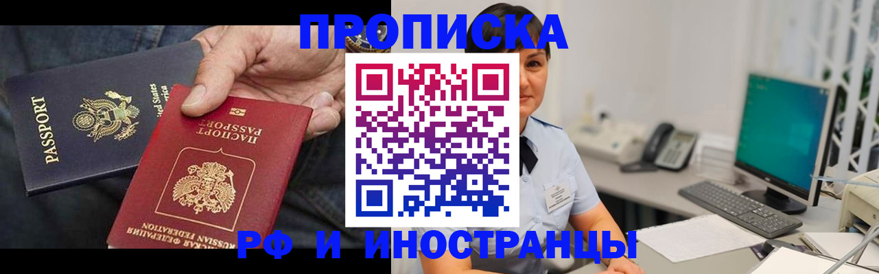 временная регистрация адрес в Лебедяни