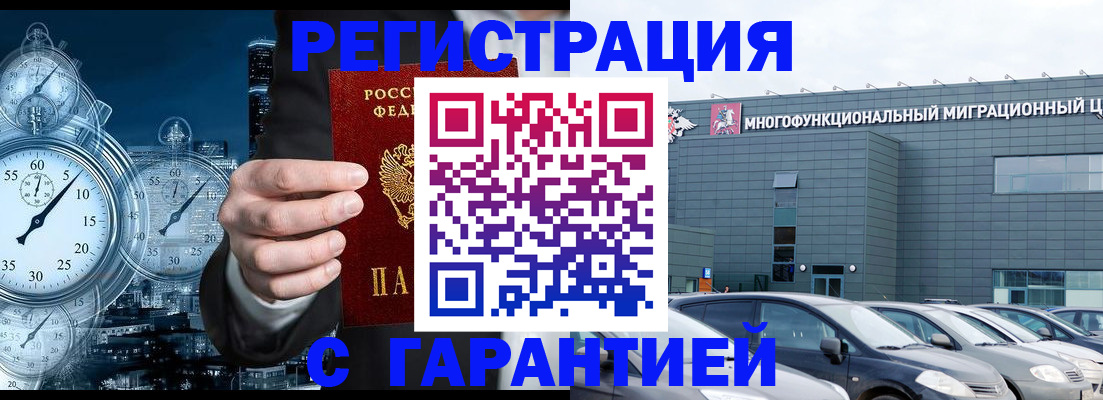 временная регистрация законно в Лебедяни